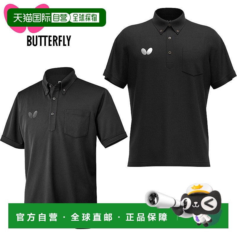 日本直邮Butterfly 男女 BO Polo 衫乒乓球服短袖吸湿排汗快干弹4