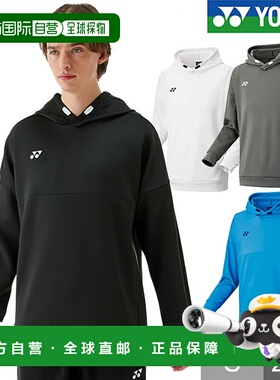 日本直邮Yonex SMLO XO 2XO 30111 连帽衫男女士网球和羽毛球服男