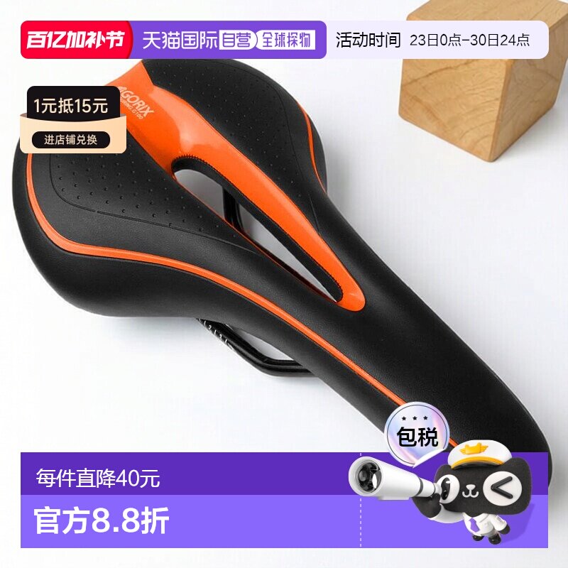 【日本直邮】GORIX 自行车低反弹鞍座 黑色&times;橙色 加厚软款坐垫