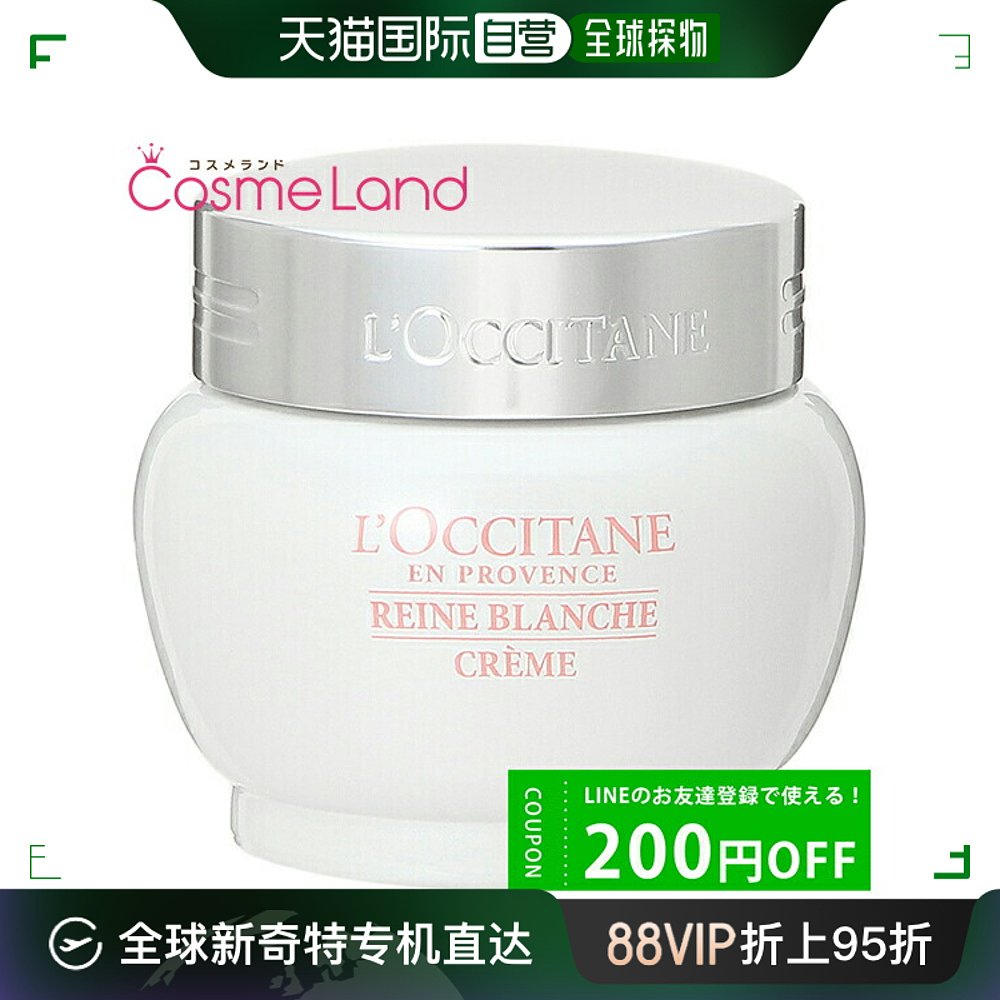 日本直邮L'OCCITANE 欧舒丹 焕亮修护精华液 改善肤色不均 焕白肌