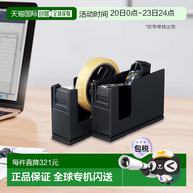 【日本直邮】Kokuyo国誉T-SM110桌面式胶带切割器2连座不含胶带