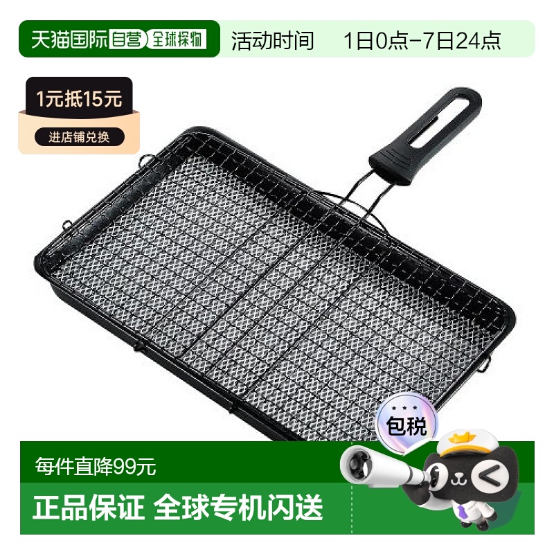 【日本直邮】Pearl Metal珍珠金属 烧烤网 H-8881含陶瓷 烤鱼 宽