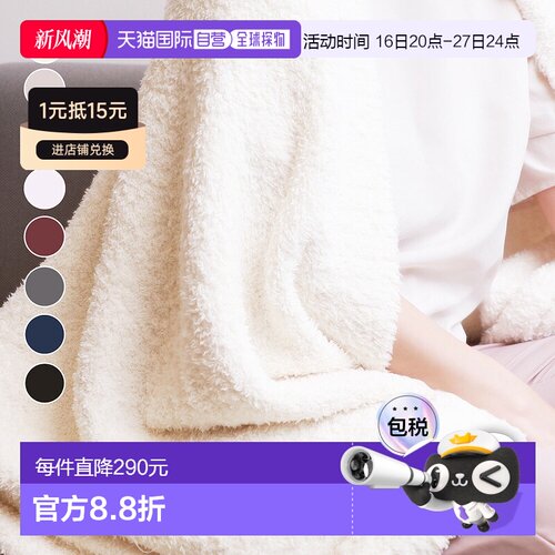 日本直邮赤脚梦想 BAREFOOT DREAMS 毯子男女毯子单人蓬松质感半