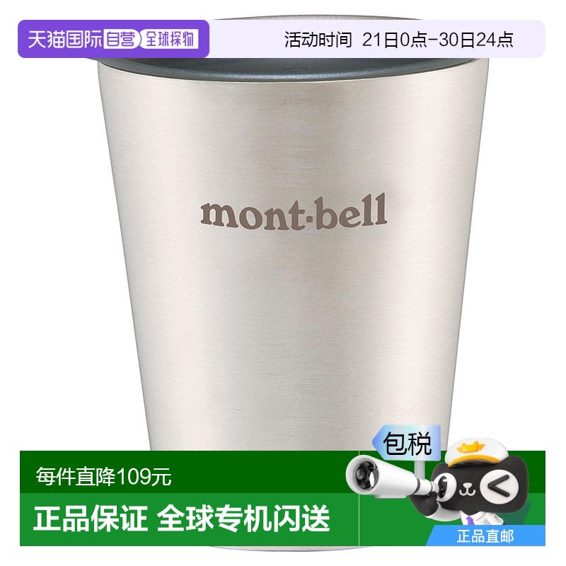 STNLS onesize ձֱMONTBELL ֱ± 250150Ԫ
