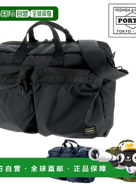 日本直邮Porter Force 三用公文包 855-07594三用公文包商务包单