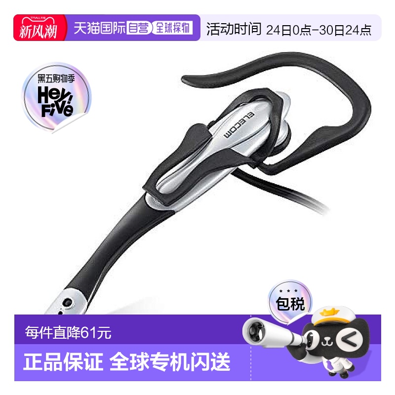 【日本直邮】Elecom宜丽客耳机麦克风套装PS4单边挂耳1.8m HS-EP1