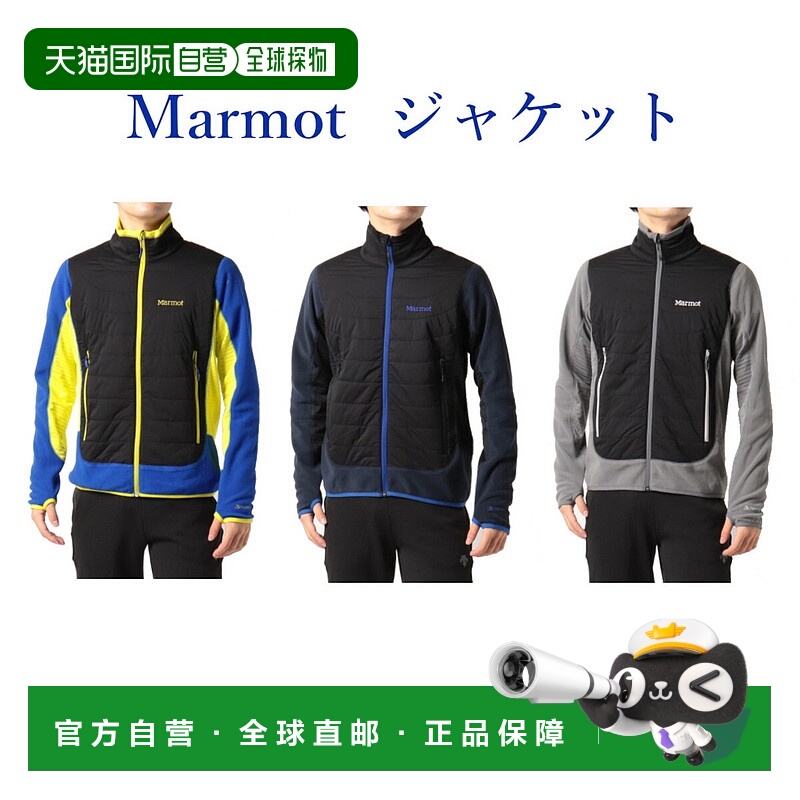 日本直邮Marmot Variant 夹克 TOMSJL48 男士 2021AW