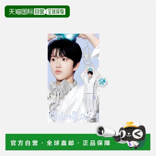 日本直邮NCT WISH 'Ode to Love' MD 亚克力钥匙扣 SAKUYA