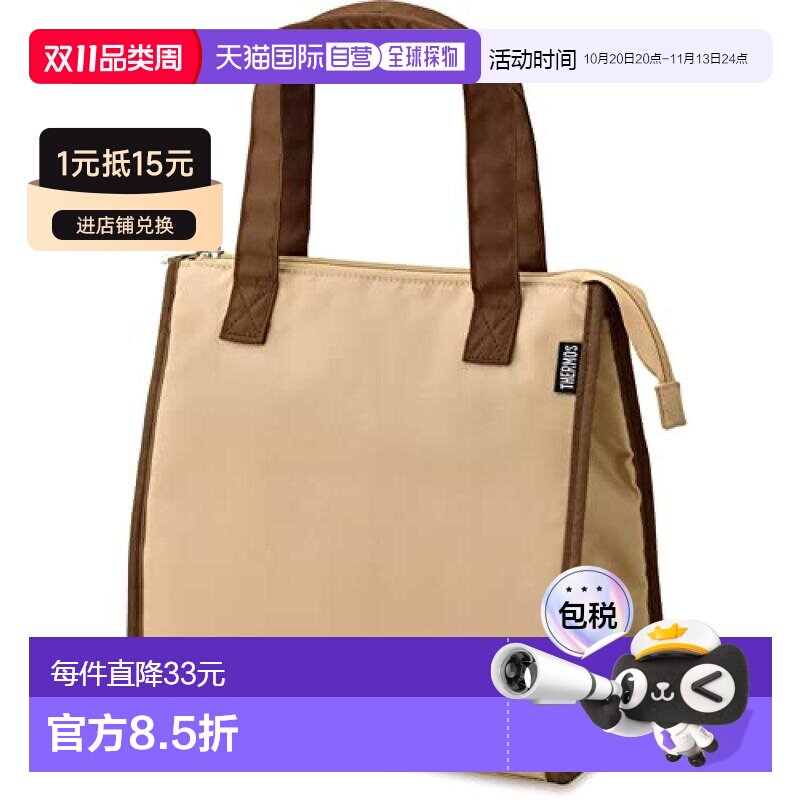 日本直邮Thermos膳魔师 午餐袋 保冷袋 5L码 米色 RFC-005 BE