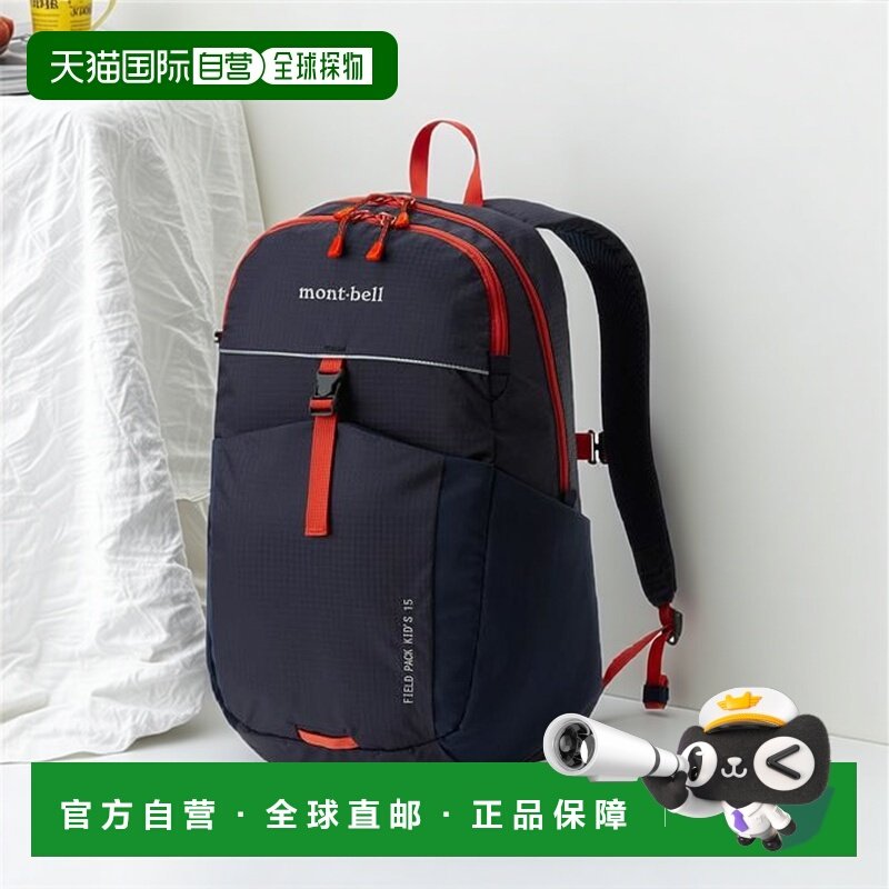 1h可退 日本直邮montbell 儿童户外背包15L徒步旅行双肩包1133342