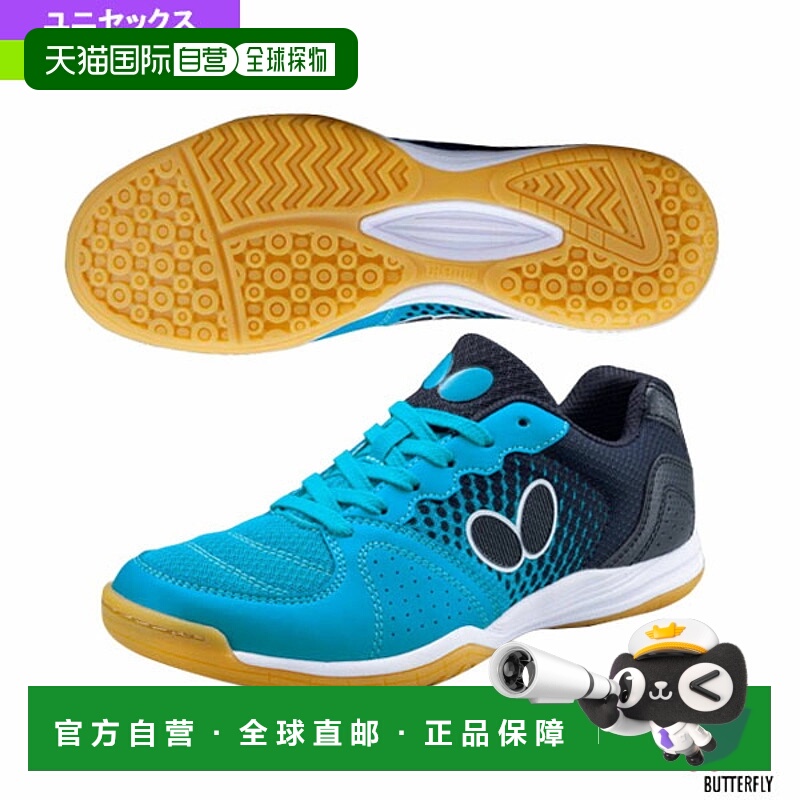 日本直邮蝴蝶乒乓球鞋Resoline Bilight/男女通用 (93670)