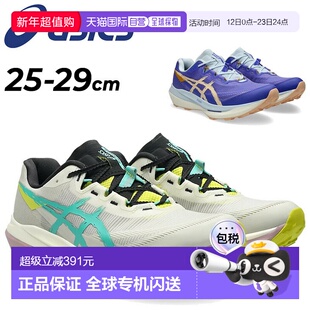 日本直邮ASICS 男士 FUJISPEED 4 越野跑鞋2E 鞋楦标准鞋楦男士越
