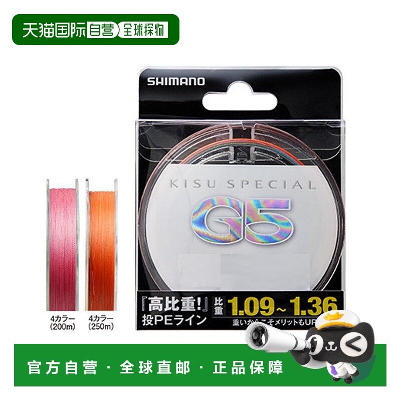日本直邮Shimano Line Kiss Special G5 PE LD-N71T 250m 0.8