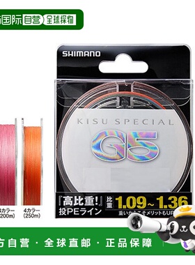 日本直邮Shimano Line Kiss Special G5 PE LD-N71T 250m 0.8