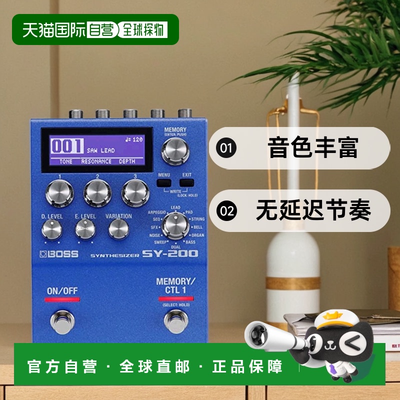 【日本直邮】雨果博斯 吉他效果合成器 音色丰富无延迟节奏 SY-20