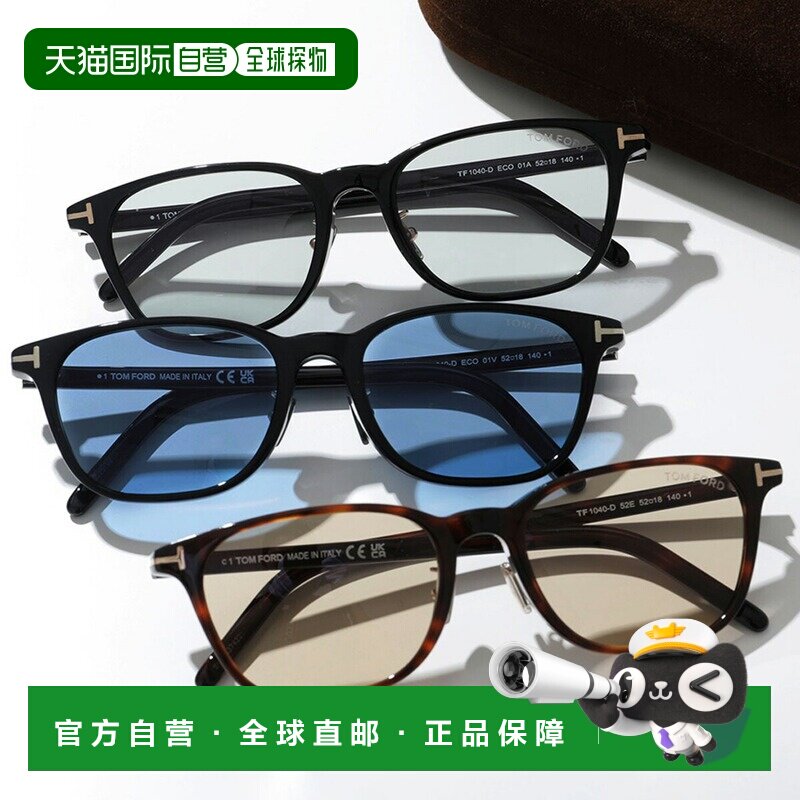 日本直邮TOM FORD 太阳镜 TF1040-D FT1040-D 男士惠灵顿风格亚洲