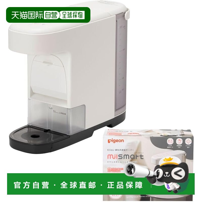【日本直邮】贝亲 Milsmart 奶粉温控分配器