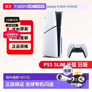 主机游戏机轻薄版 日版 黑神话悟空 SLIM光驱版 日本直邮SONY索尼PS5