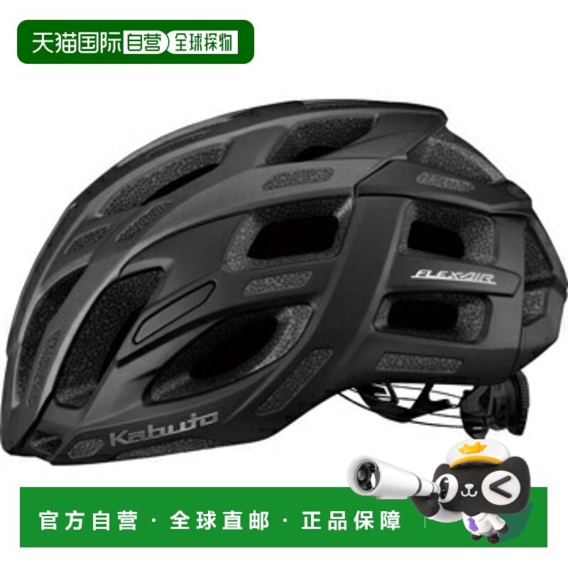 日本直邮OGK KABUTO FLEX-AIR 自行车头盔S/M 码哑光黑青铜色