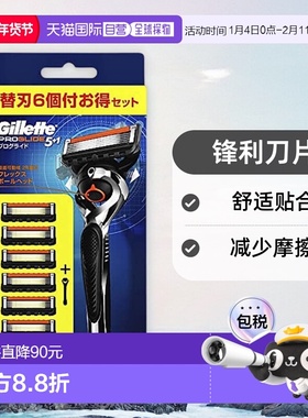 【日本直邮】Gillette 剃刀 ProGlide 1个 刮胡子 去毛吉列刀片