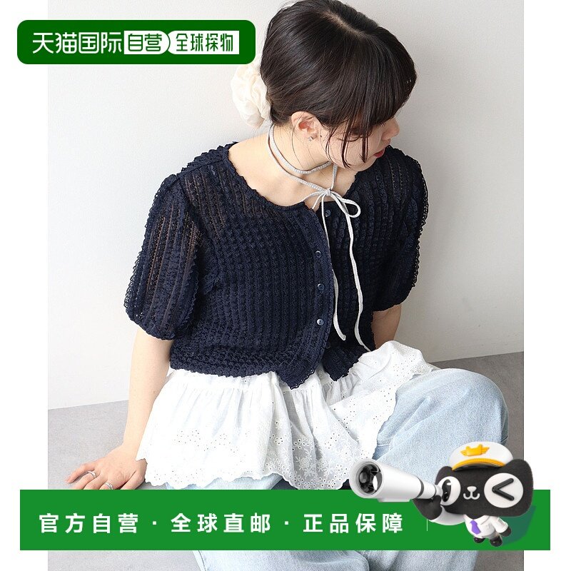 1h可退 日本直邮earth music&ecology 女装 短款蕾丝拼接开衫 上