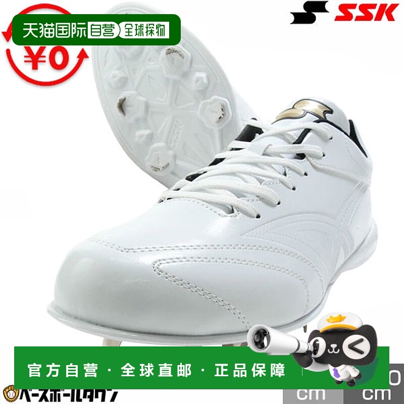 日本直邮SSK Glowroad TT-LW2 棒球钉鞋（白色金属钉）适合初中高
