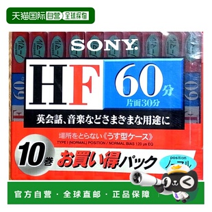 【日本直邮】Sony索尼音频磁带复读机录音机卡带经典10C-60HFA