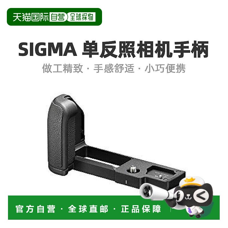 日本直邮SIGMA适马大把手HG-21 937348单反照相机摄