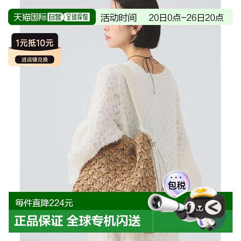 1h可退 日本直邮Ray BEAMS 单手柄纸质托特包编织包单肩包手提包