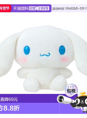 【日本直邮】三丽鸥肉桂狗毛绒玩具 小号147168