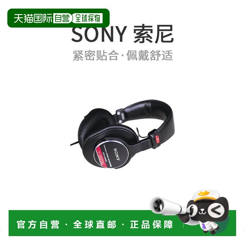 【日本直邮】Sony索尼耳机密封式录音室监听专用耳机MDR-CD900ST