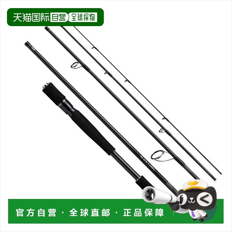 日本直邮Daiwa Black Label 旅行 S70ML+ -5 (旋转 5节)