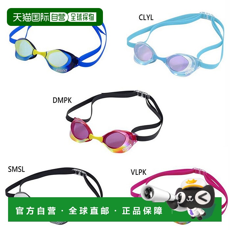 日本直邮 Arena Aqua Force Swift Ace 赛车护目镜 WA 批准游泳护