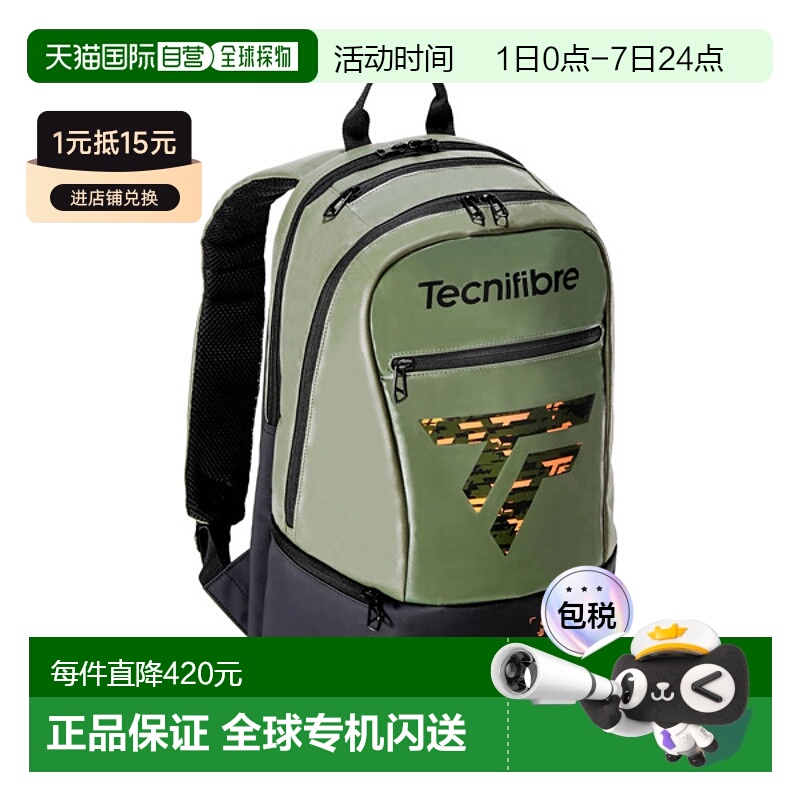 日本直邮tecnifibre 网球包 Tour Endurance 卡其色背包/TOUR END