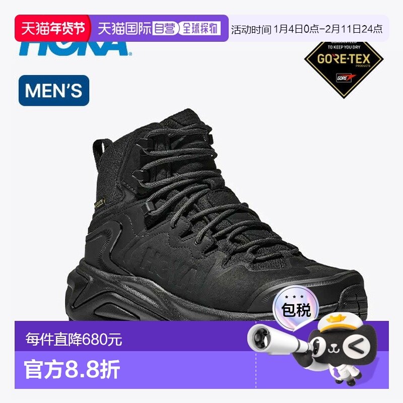 日本直邮HOKA ONE ONE KAHA 3 GTX 男士 GTX 运动鞋 (1162530) -,运动鞋new,其它运动鞋,淘宝优惠券,粉丝福利购,淘宝优惠卷