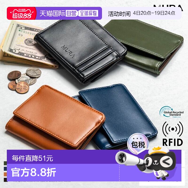 日本直邮碎片盒迷你钱包皮革素食皮革男士薄款紧凑型薄智能薄小钱