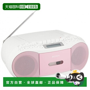 【日本直邮】Sony索尼收录机CD播放器CFD-S70 P兼容磁带复古收录