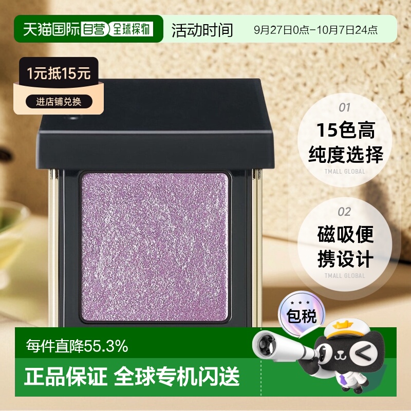 日本直邮SUQQU苏酷单色眼影1.5g珠光微闪粉质细腻便携持久不脱妆