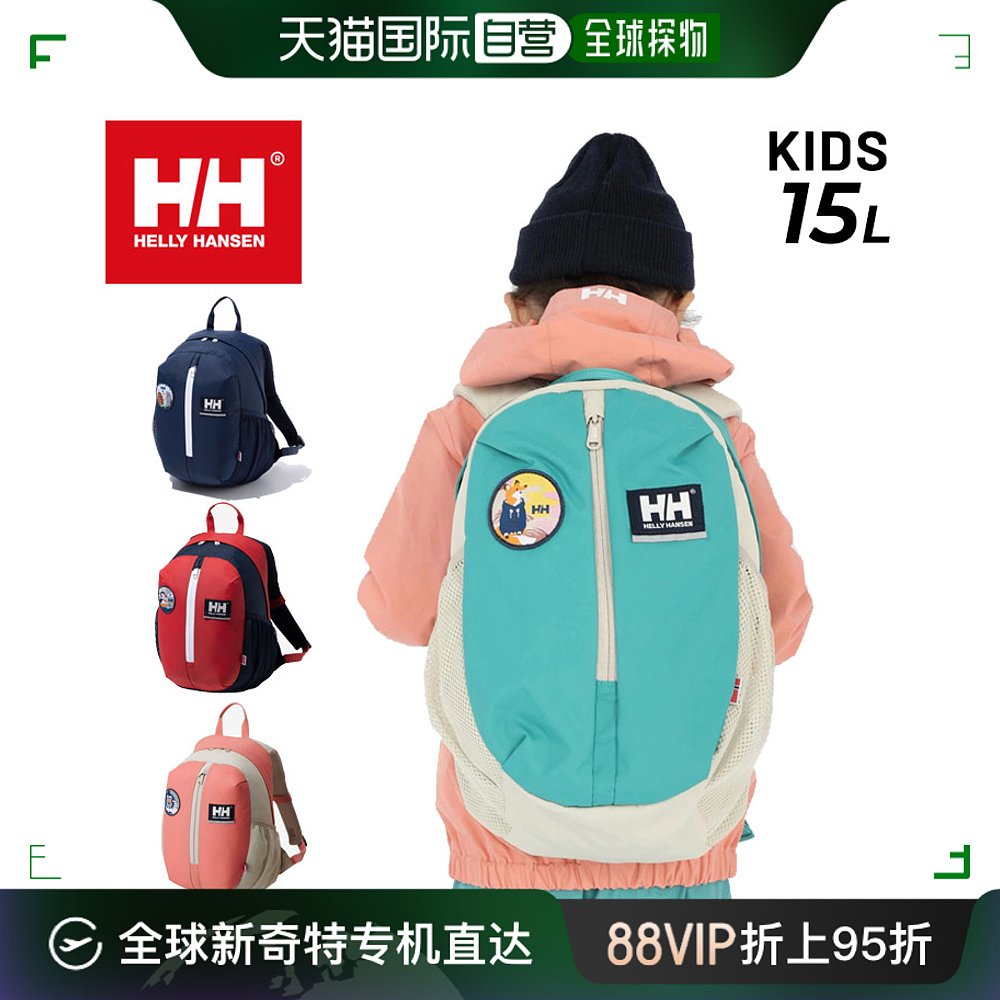 日本直邮HELLY HANSEN骷髅 Stin Pack 15双肩包休闲儿童书包上