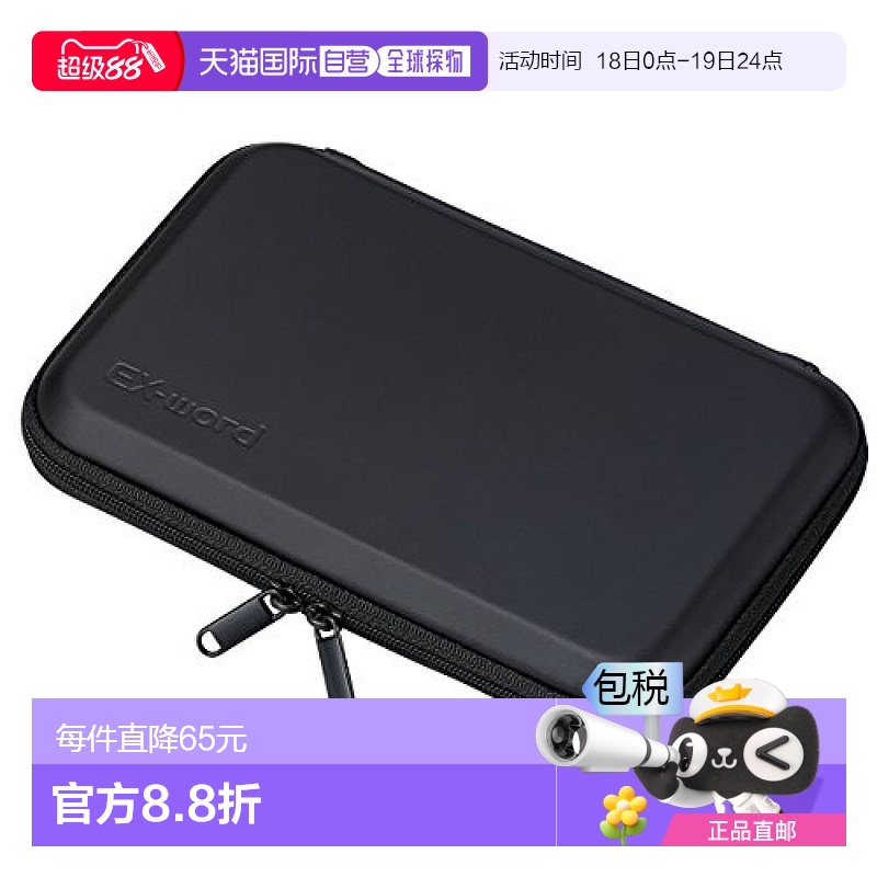 【日本直邮】CASIO电子辞典EX-word专用正版保护套黑色中强型