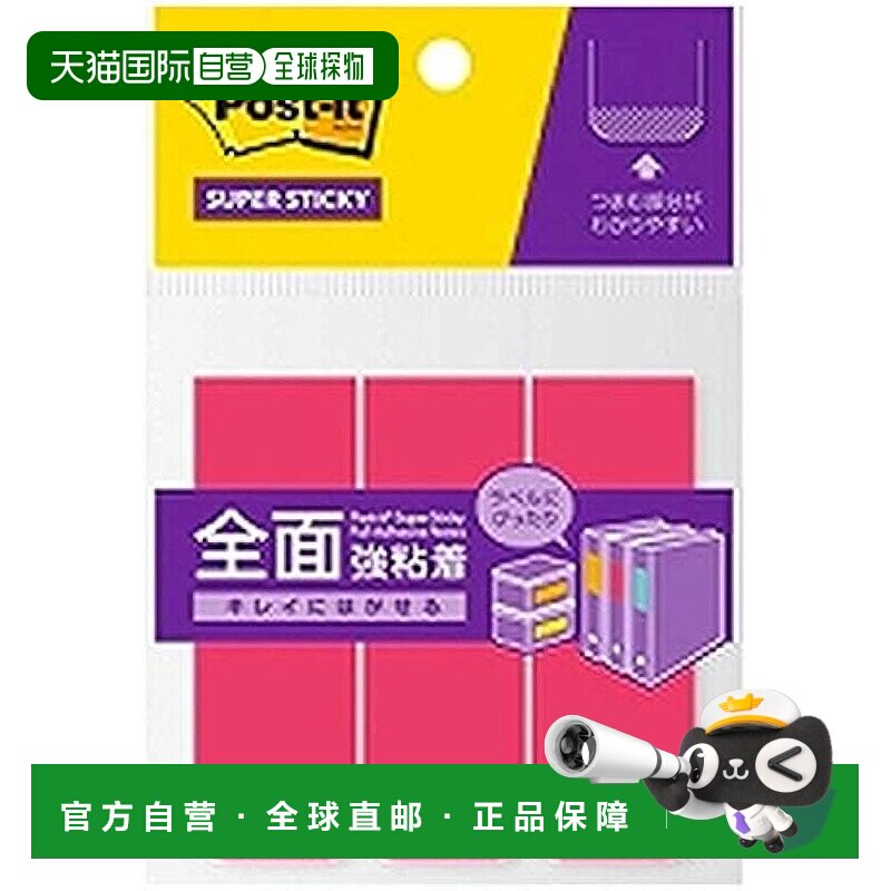 【日本直邮】3M Post-it 全面强粘便签 74×25mm 玫瑰色 F-31P 33