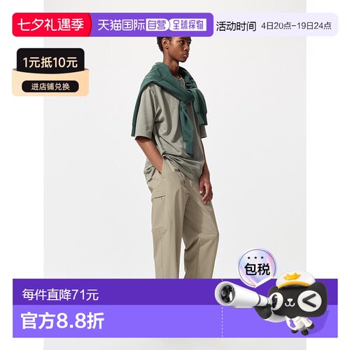 日本直邮UNIQLO优衣库 简约舒适弹力休闲百搭宽松机能工装裤 同款
