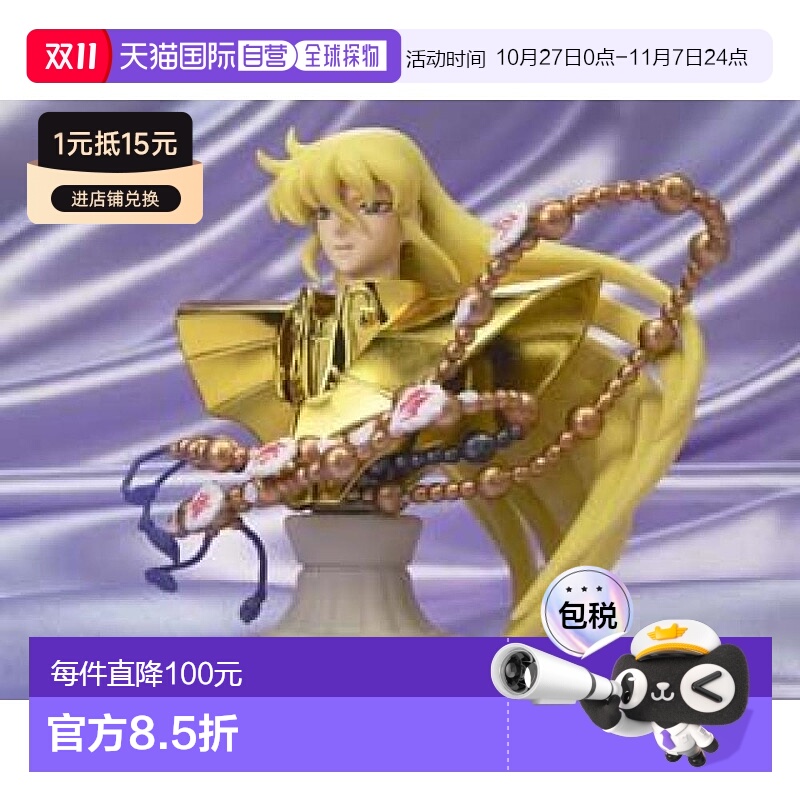 【日本直邮】bandai万代玩具模型圣斗士圣衣神话APPENDIX巴尔戈沙