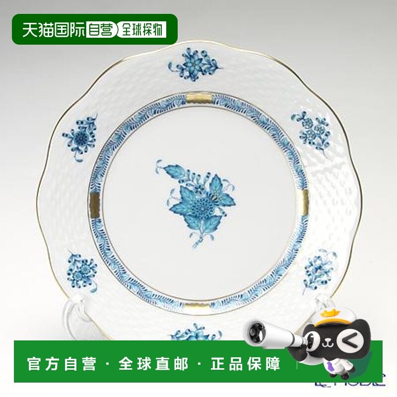 日本直邮HEREND Apony 绿松石 00517-0-00 盘子 19cm 盘子 餐具