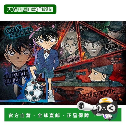 【日本直邮】Epoch壹宝卡通拼图名侦探柯南益智1000片 50x75cm