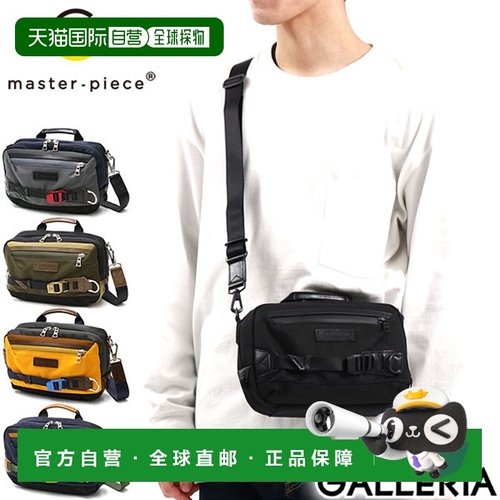 日本直邮Masterpiece Potential 2WAY迷你单肩包斜挎包小号防水