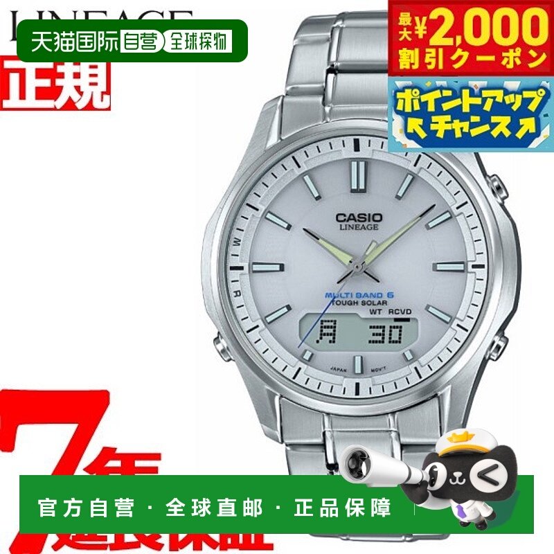 日本直邮卡西欧世代 CASIO LINEAGE 电波太阳能电波钟表腕表男士