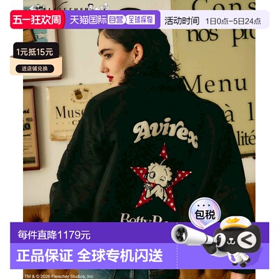 日本直邮AVIREX女士联名贝蒂娃娃轻量MA-1夹克 7836152607