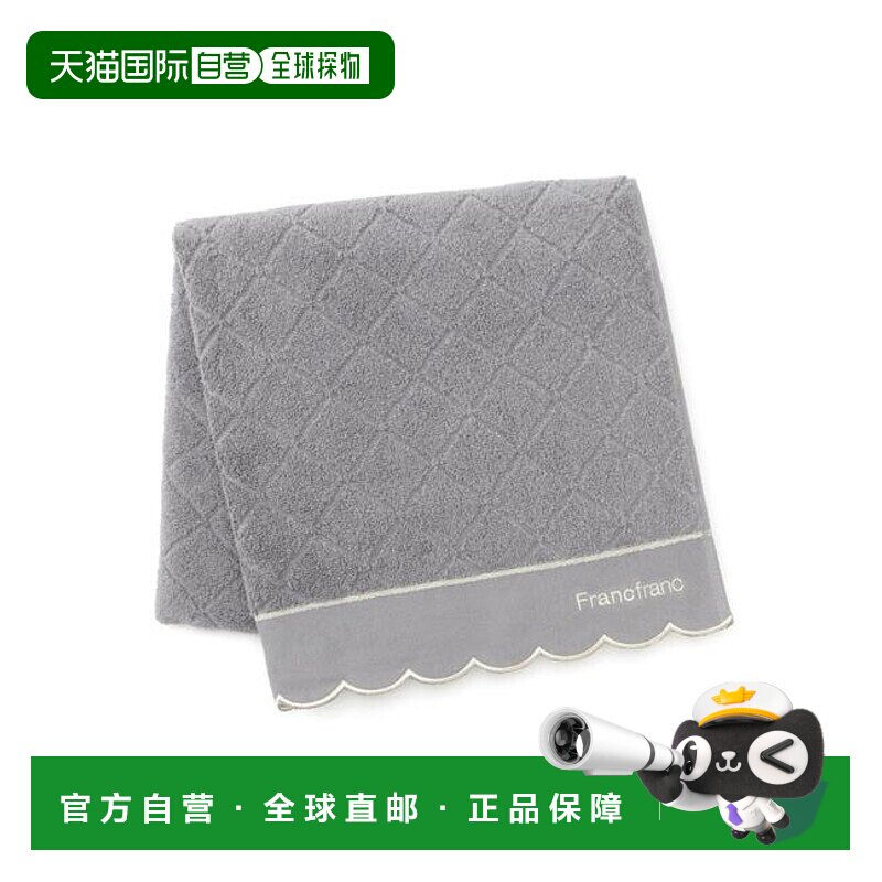 1h可退 日本直邮Francfranc 抗菌防臭 印花边 浴巾 灰色