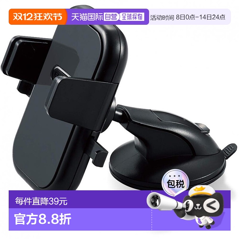 【日本直邮】Elecom宜丽客3c数码配件强力车载手机支架黑色